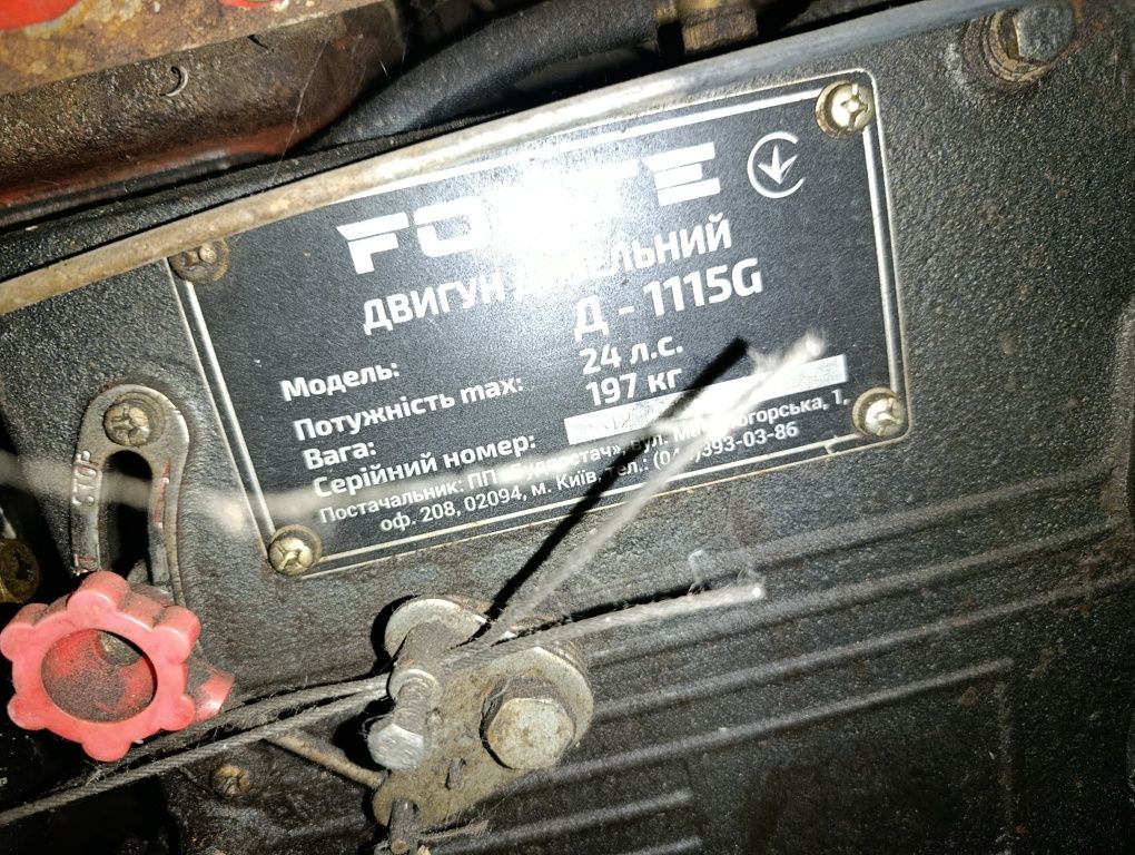 Міні трактор Forte Д-1115G -24лс