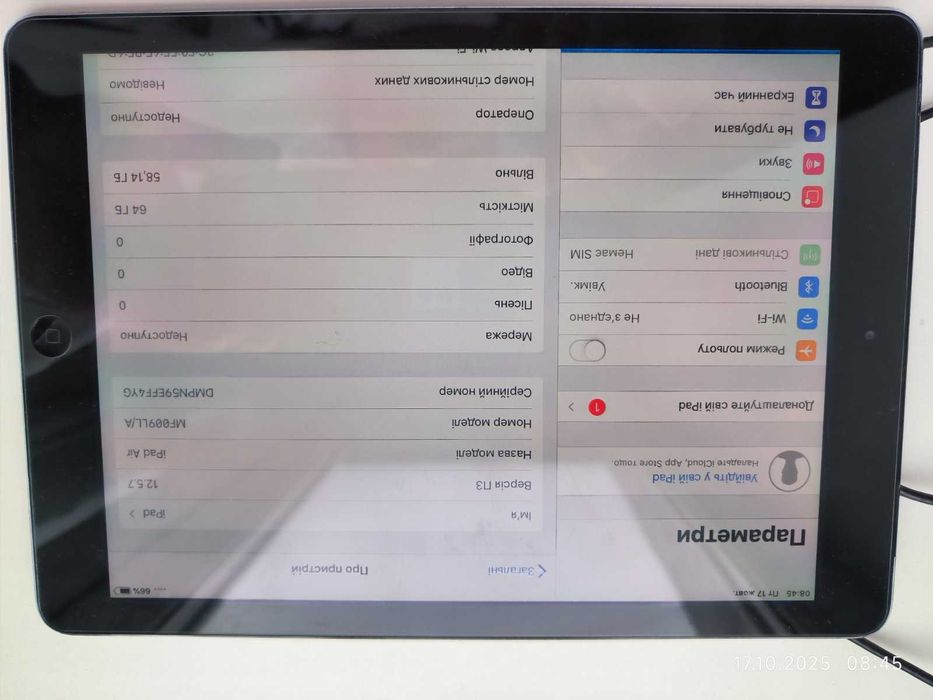 Планшет iPad Air (Wi-Fi + стільниковий зв'язок) / 64 ГБ / MF009LL/A