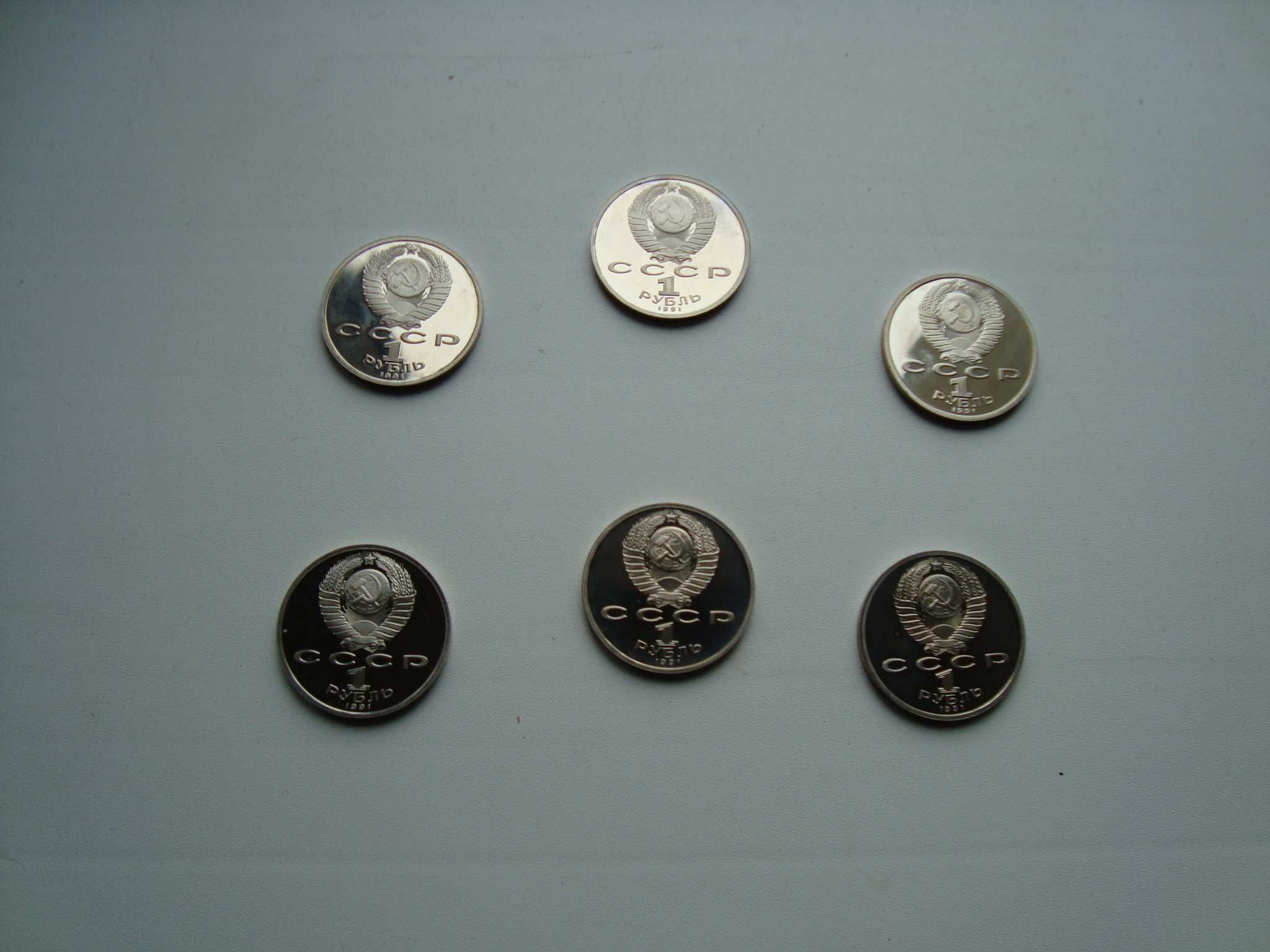 Монета 1 рубль 1991 год олимпиада Барселона 1992 комплект