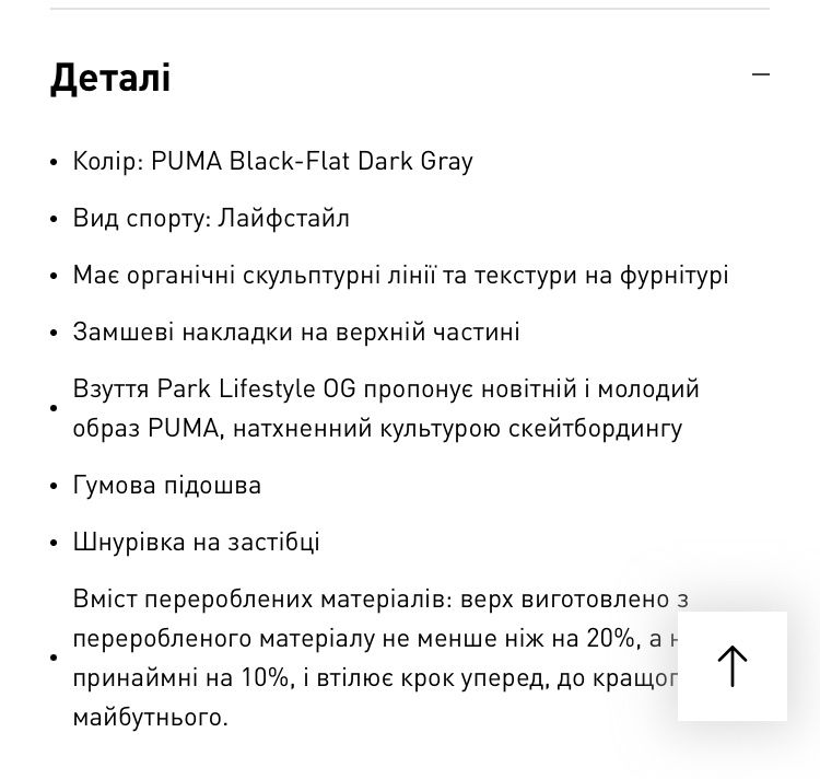 Кросівки Park LIFESTYLE OG UNISEX Puma  (42)