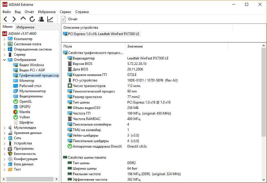 видеокарта NVidia GeForce 7300LE
