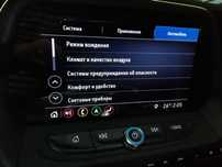 Руcификация GM : Encore,Equinox,terrain,Trax,LaCrosse,Verano,