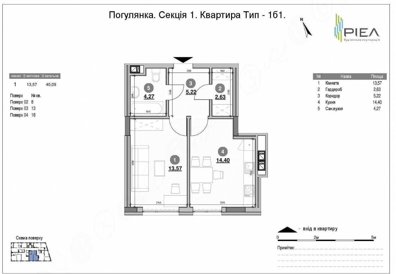 1-к квартира 42 м2 від власника. Під ремонт. Клубний будинок.