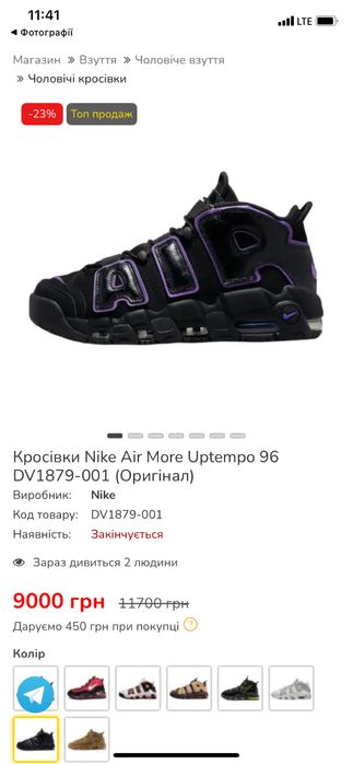 Кросовки Nike Air More Uptempo 96 ориг