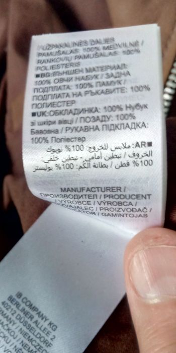 Куртка-косуха набук