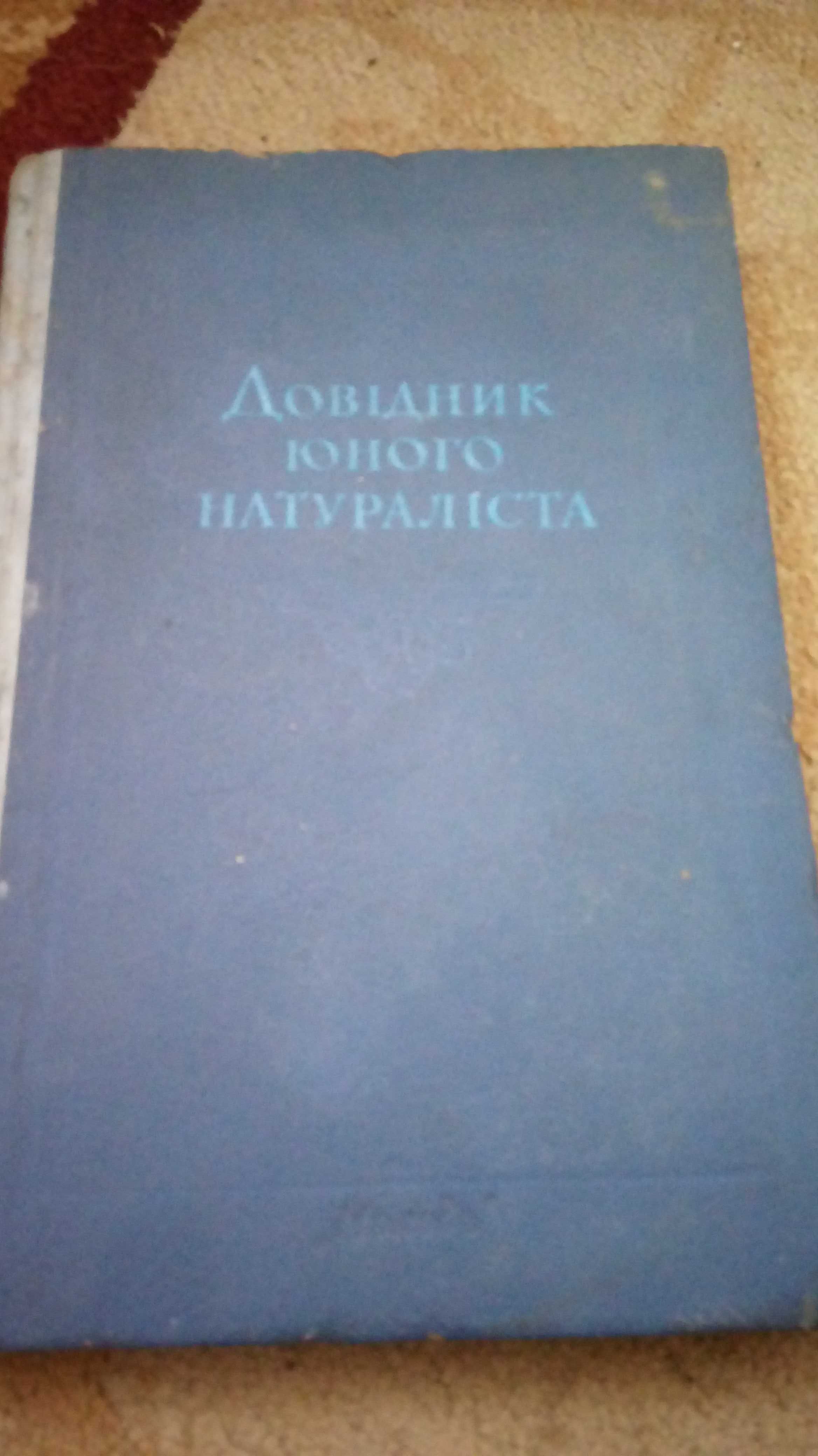 Різні навчальні книги