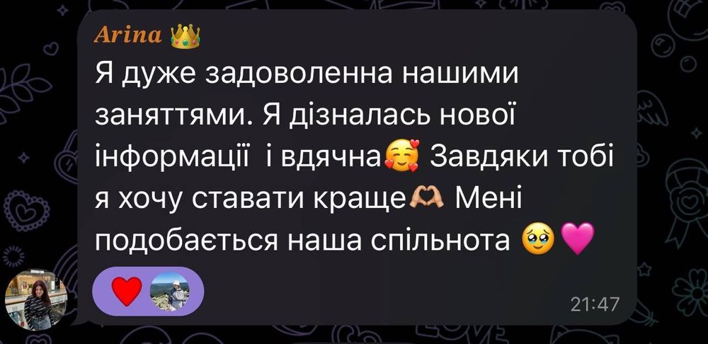 Репетитор з англійської та німецької мов