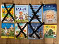 Дитячі книжки російською детские книги на русском языке