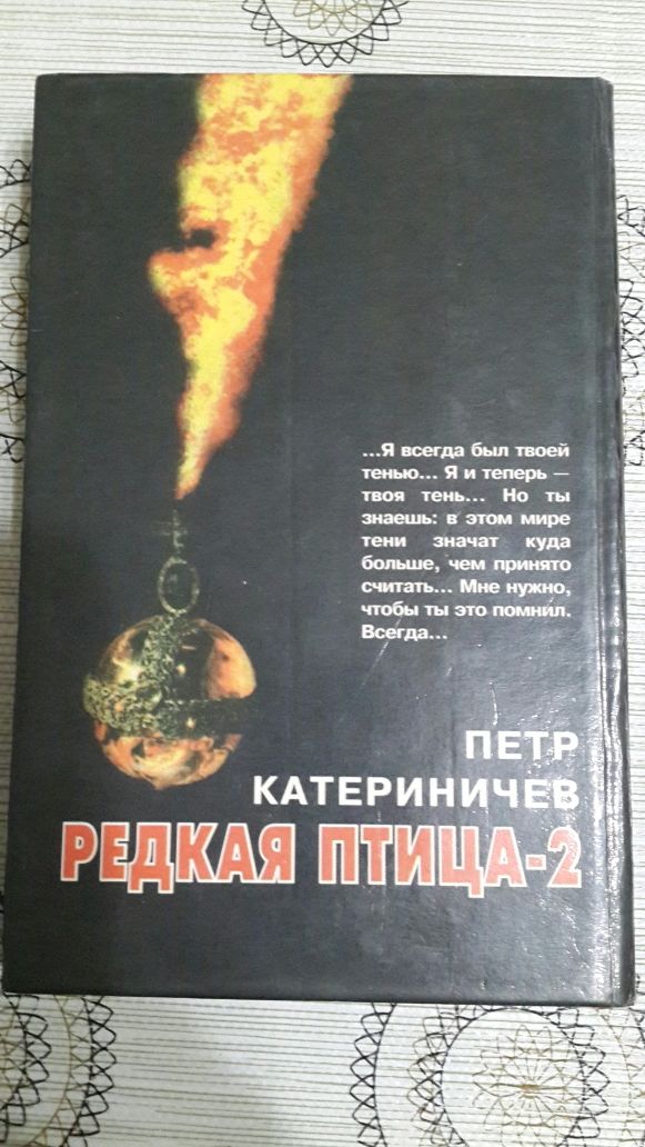 Детективы политич. А.Рыбаков Дети Арбата,35й и др Э.Тополь Ю. Семенов