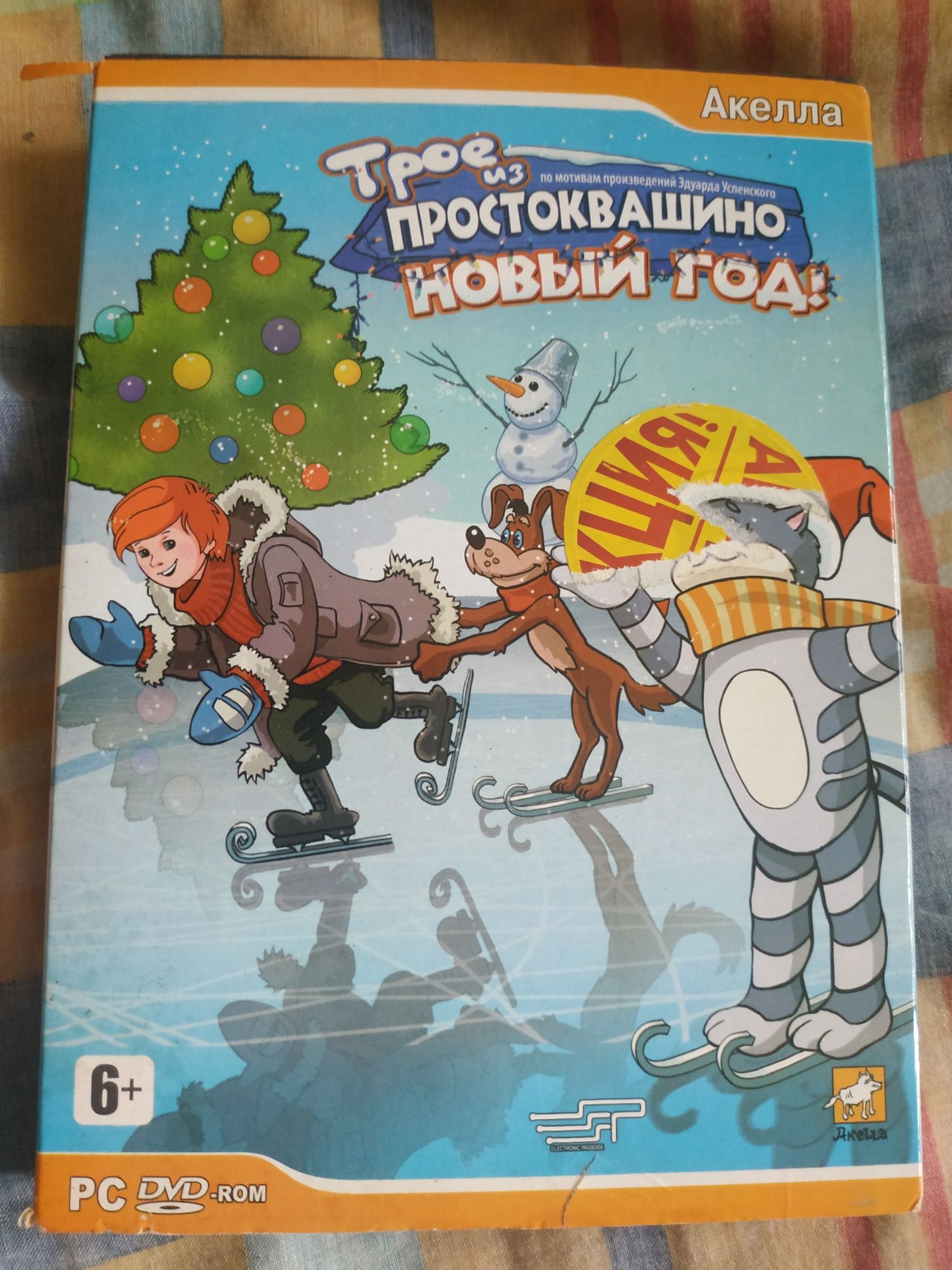 Диски игровые для РС
