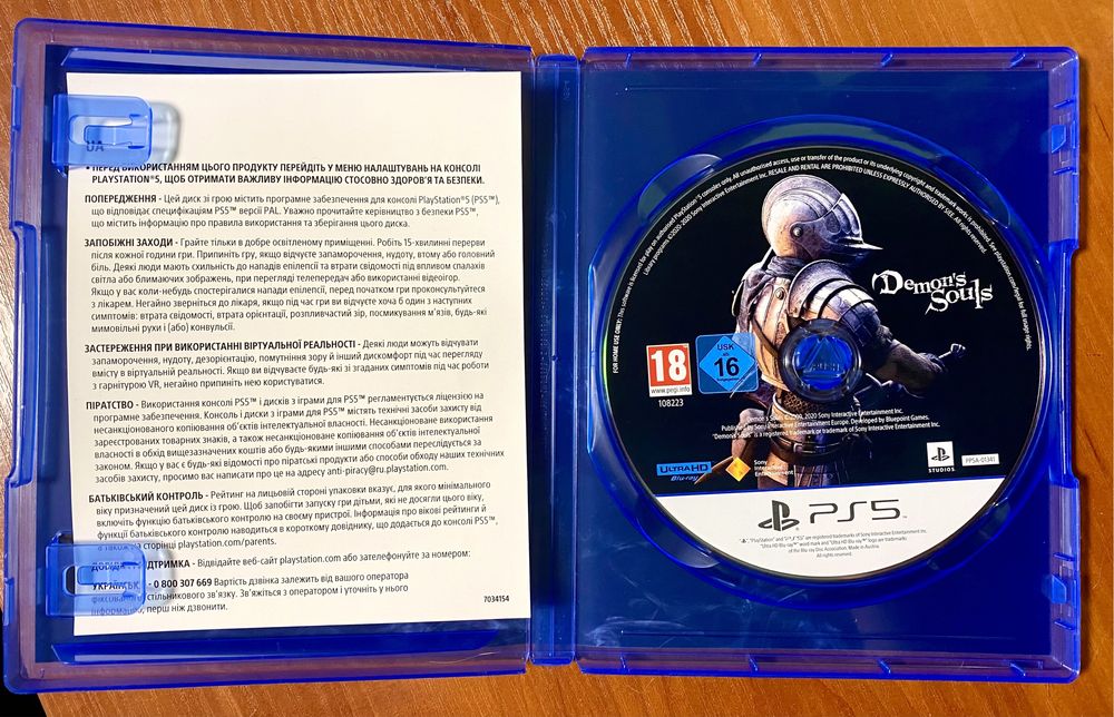 Диск Demon’s Souls PS5 (Sony PlayStation 5)