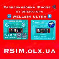 2024 RSIM | Разблокировка iPhone р-сим qpe esim wellsim ultra