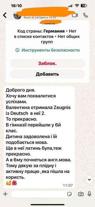 Репетитор Немецкого Языка