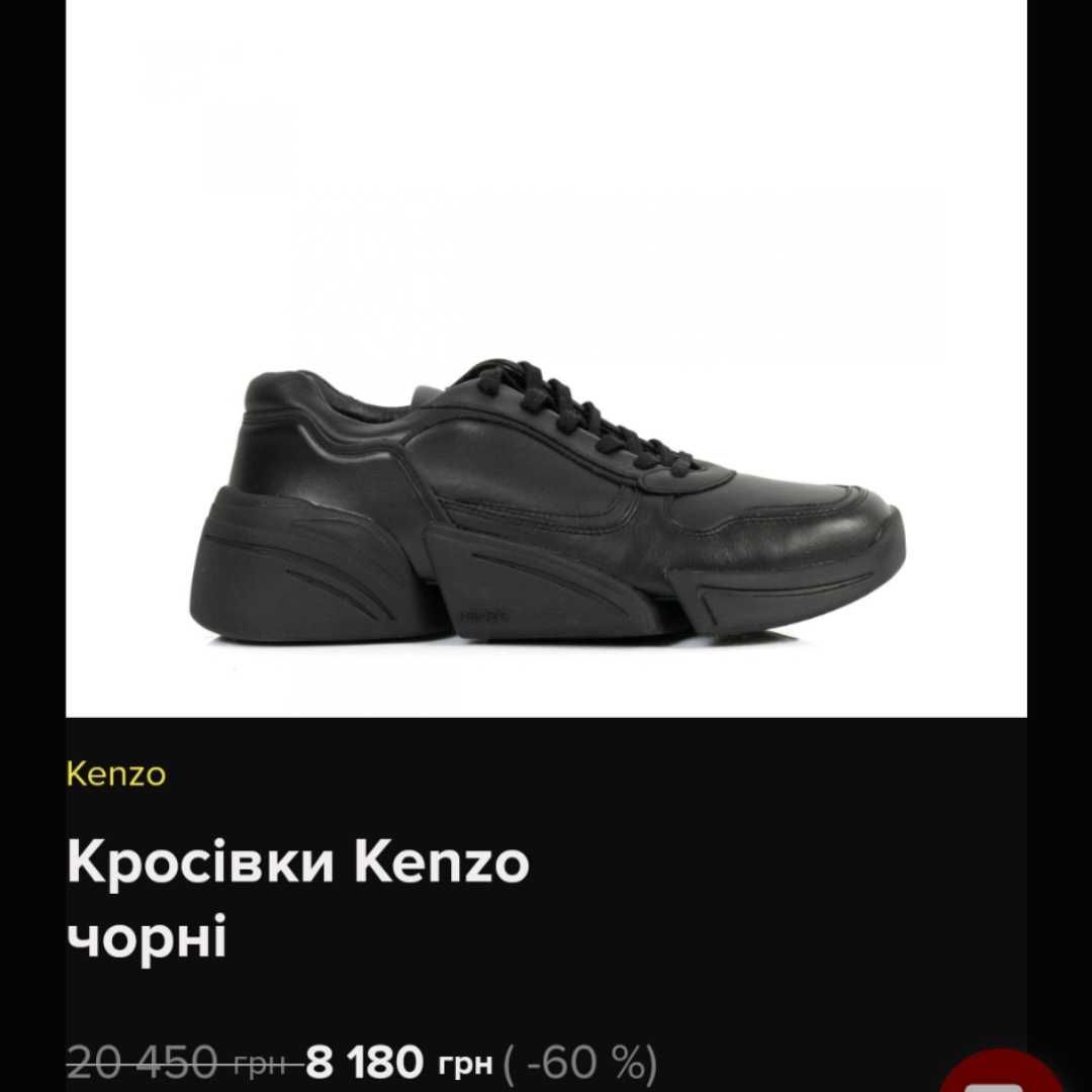 Кросівки KENZO 44розмір