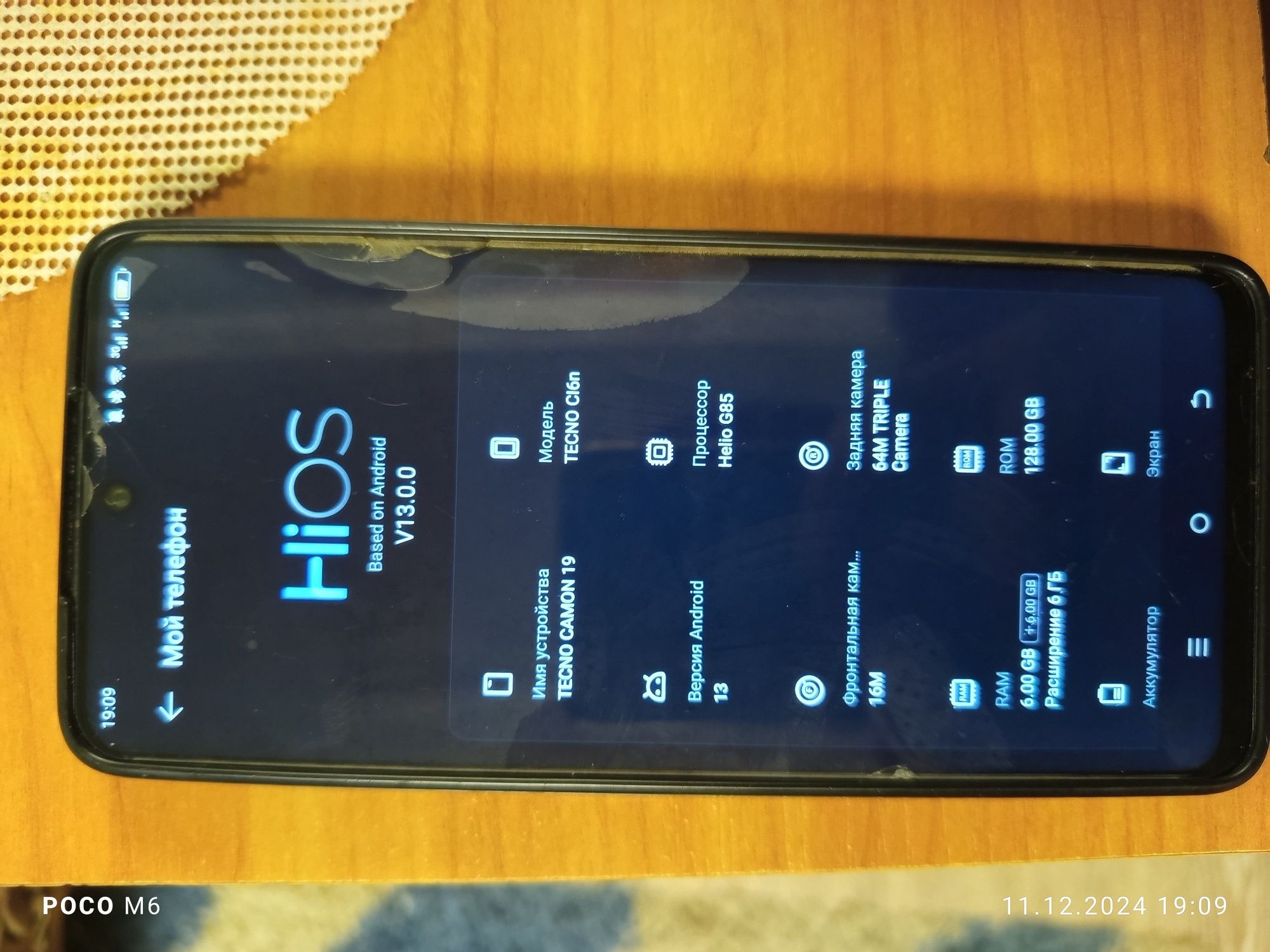 TECNO CAMON 19 Продам моб