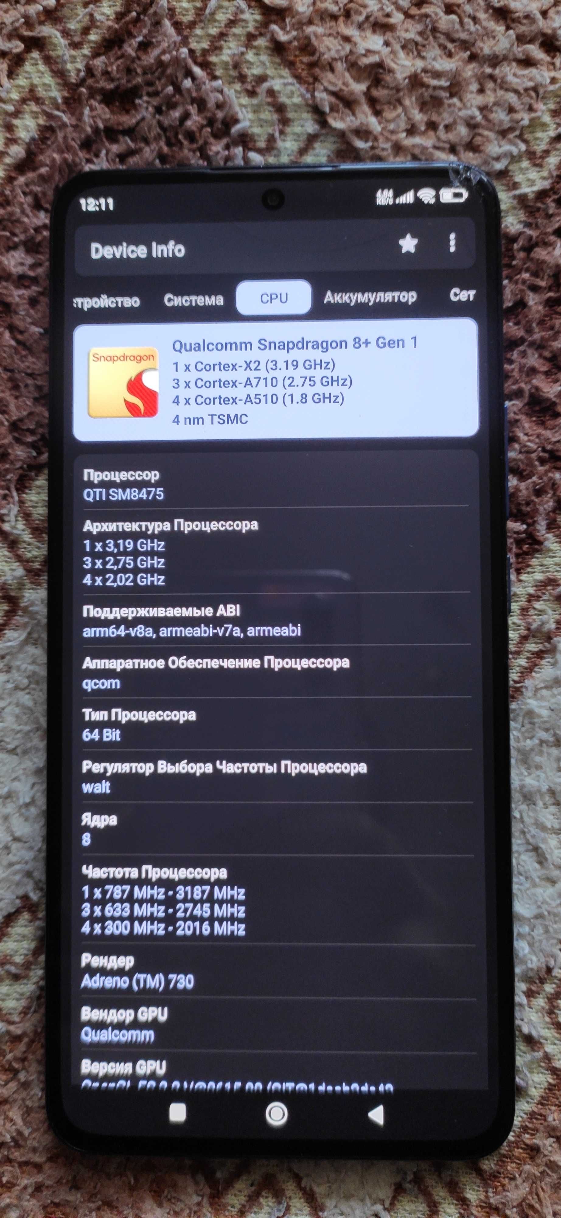 Продам Xiaomi 12T Pro