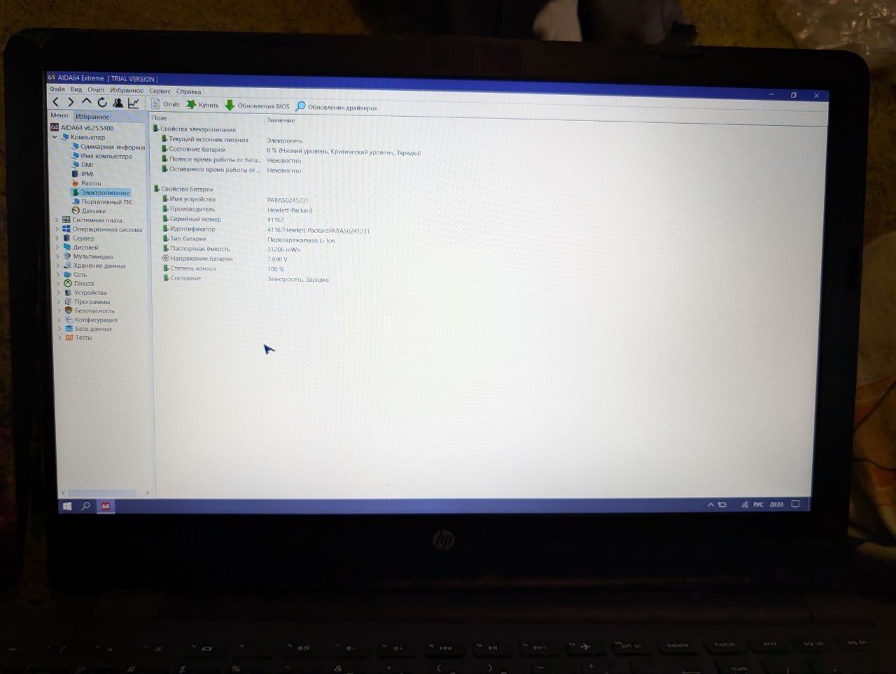 Ноутбук HP 15.6" – для навчання, офісу чи дому
