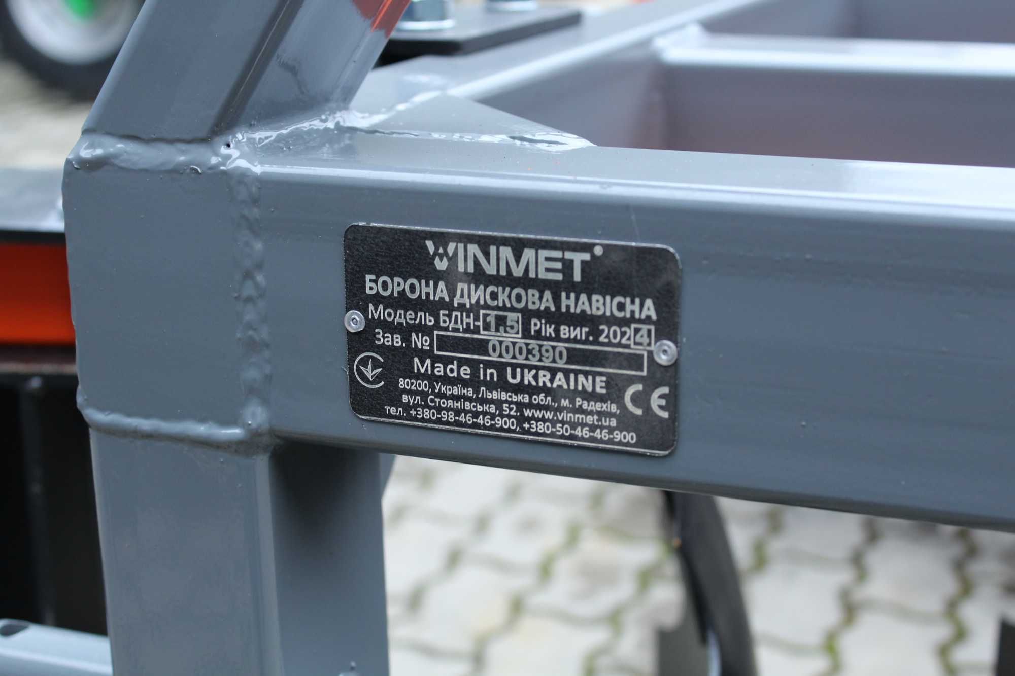 2 Роки Гарантії - VINMET БДН Борона дискова навісна 1,5 м з КОТКОМ