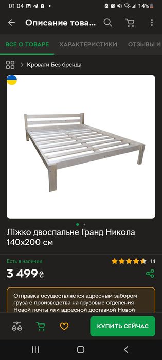Ліжко двоспальне