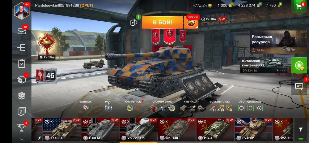 Акаунт Wot Blitz надёжный