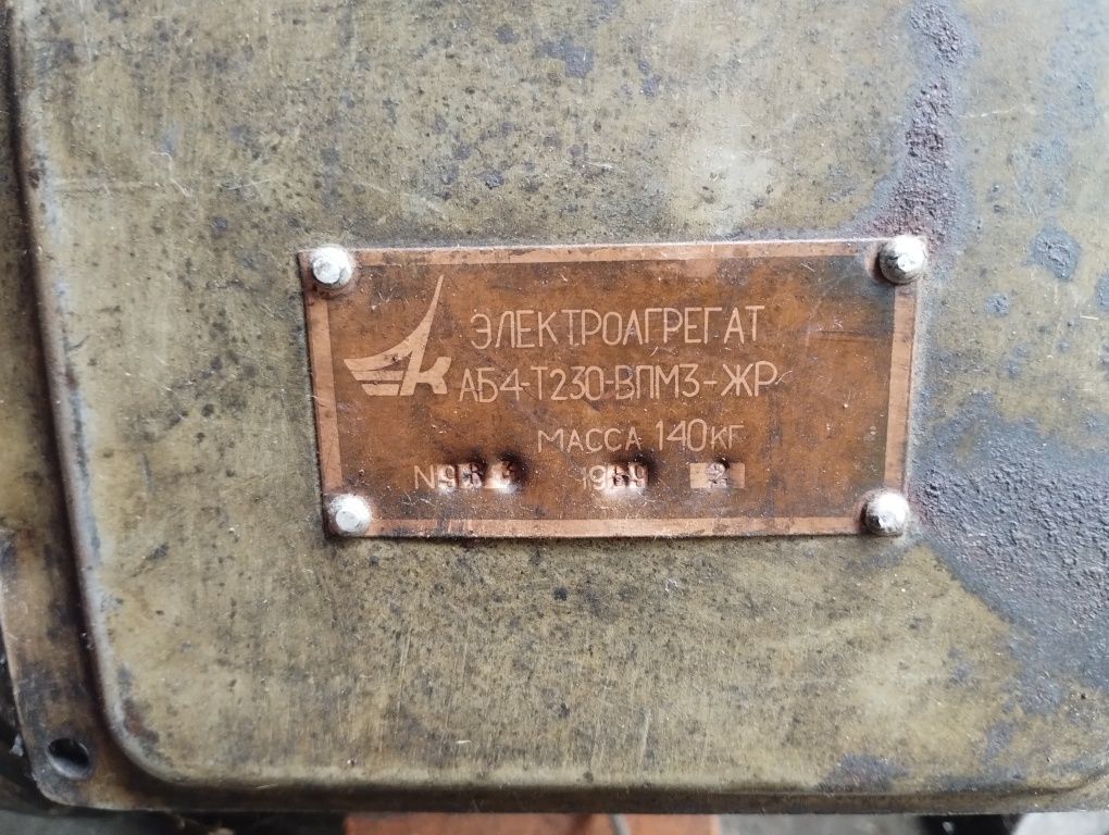 Генератор дизельний