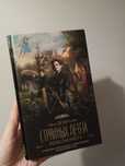 Дом странных детей книга на русском языке