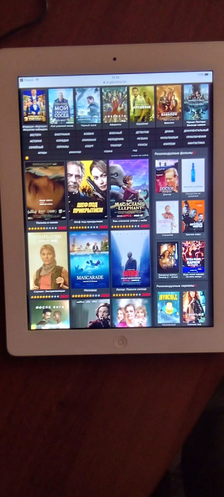 Ipad Івано-Франківськ