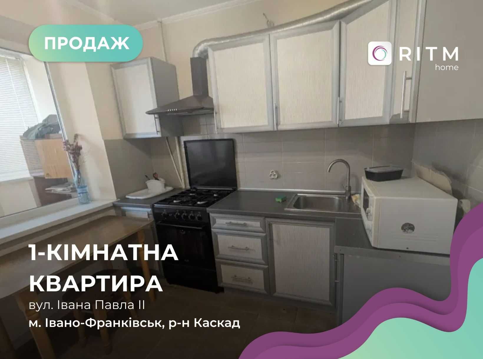1-кімнатна біля ТЦ Арсен, Епіцентр | жилий стан |  індивдуальне