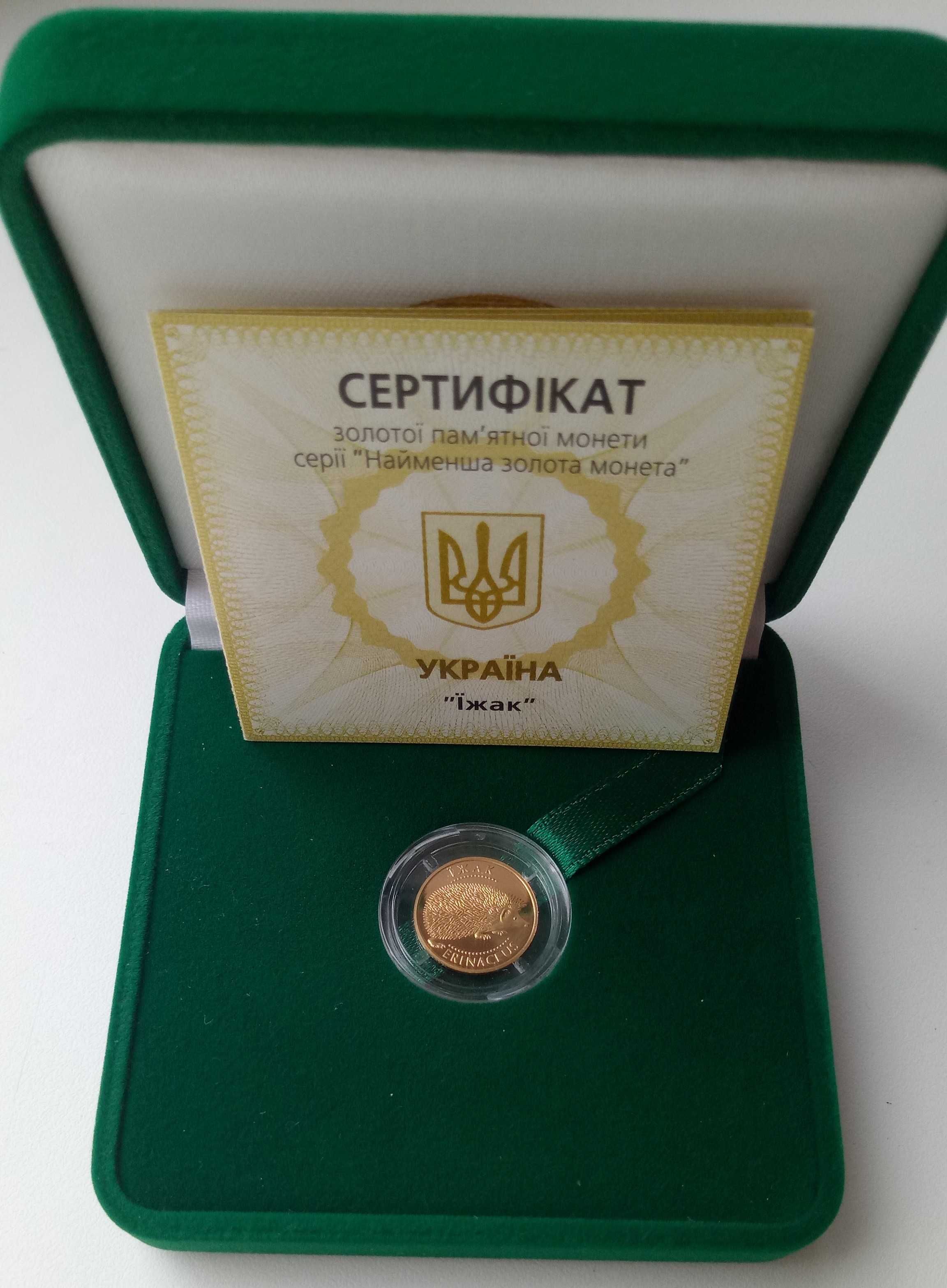 Пам'ятні монети НБУ 2 гривні золото 999,9 проби