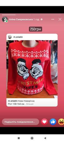 Продам светер новорічний