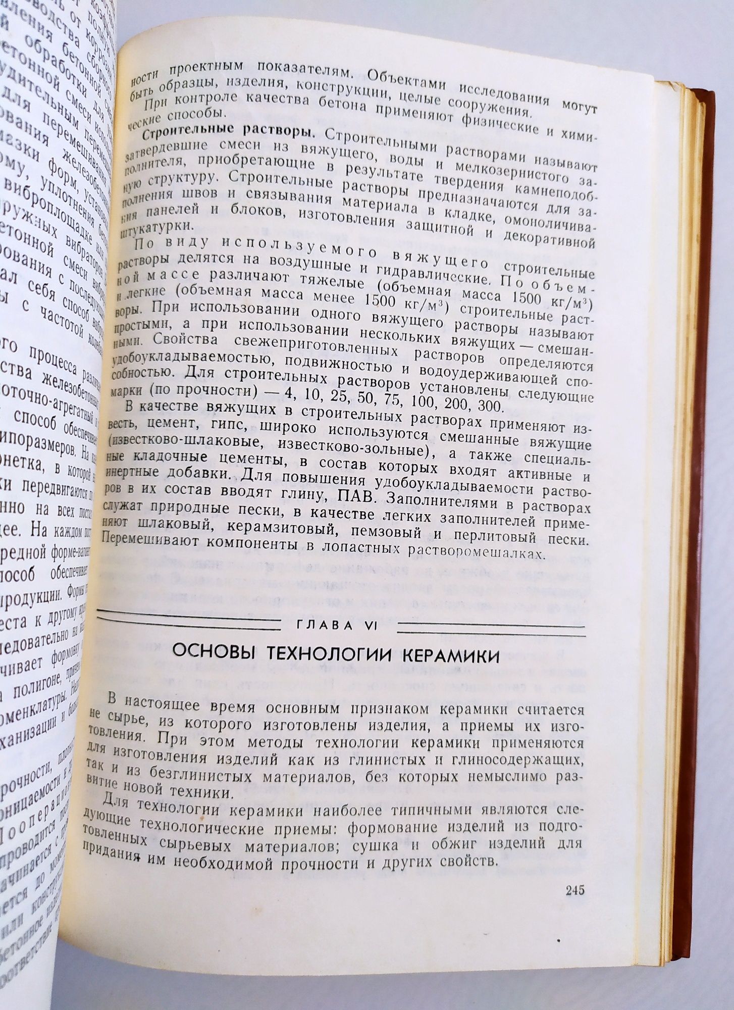 КЕРАМИКА Технология стекла основы технологии керамики учебное пособие