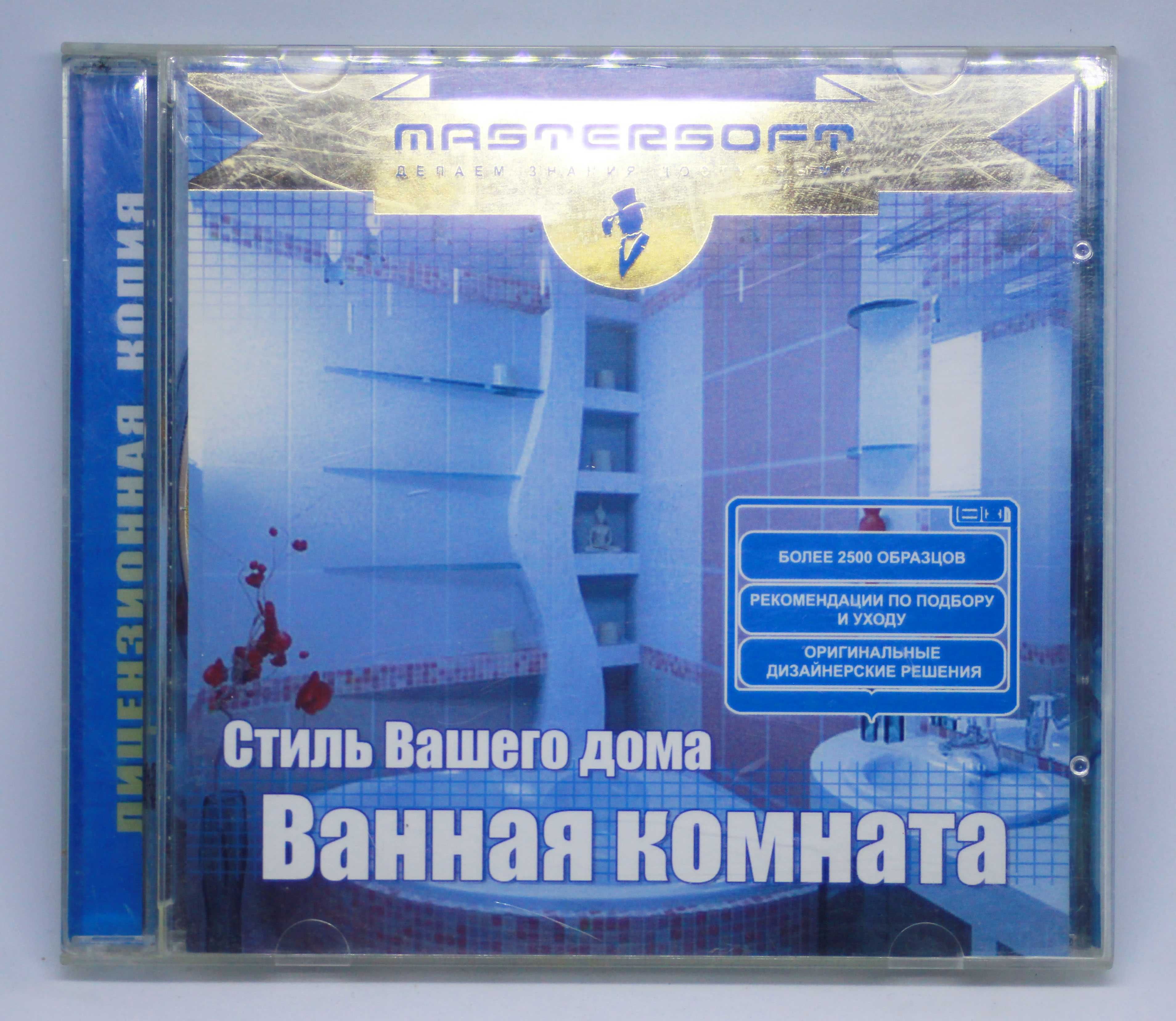 CD диски серия -СТИЛЬ ВАШЕГО ДОМА (дизайнерские идеи)