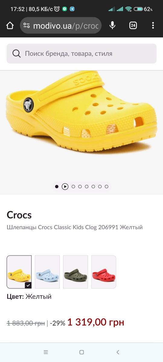 Кроксы,сабо Crocs