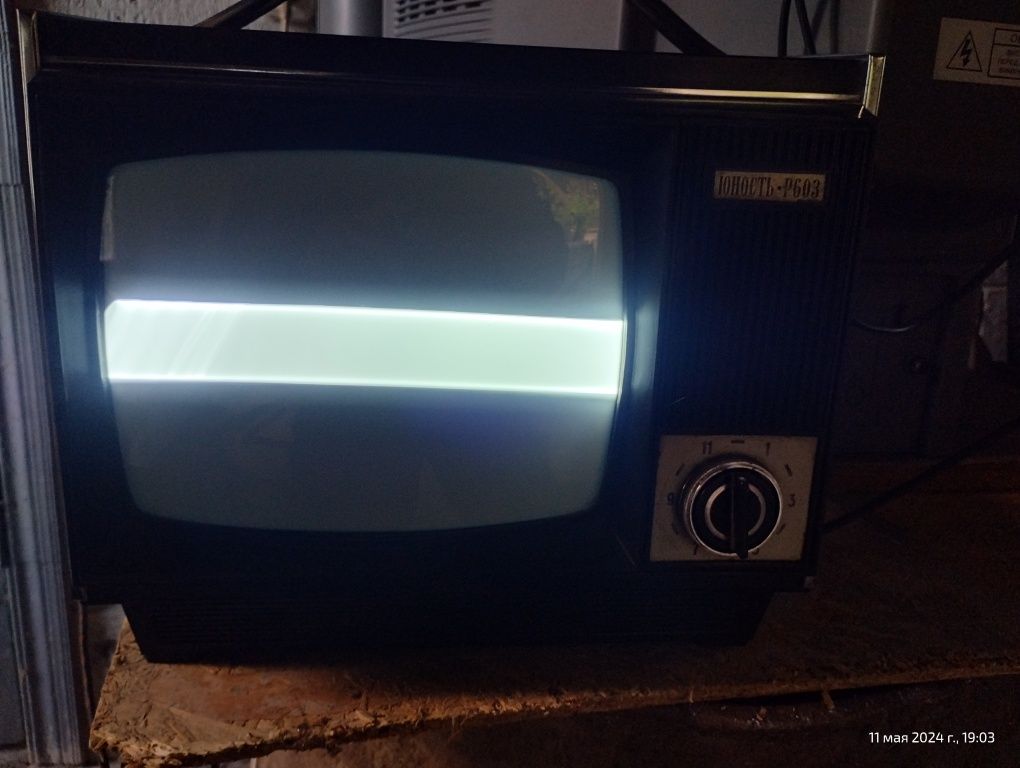 Телевизор Юность р-603