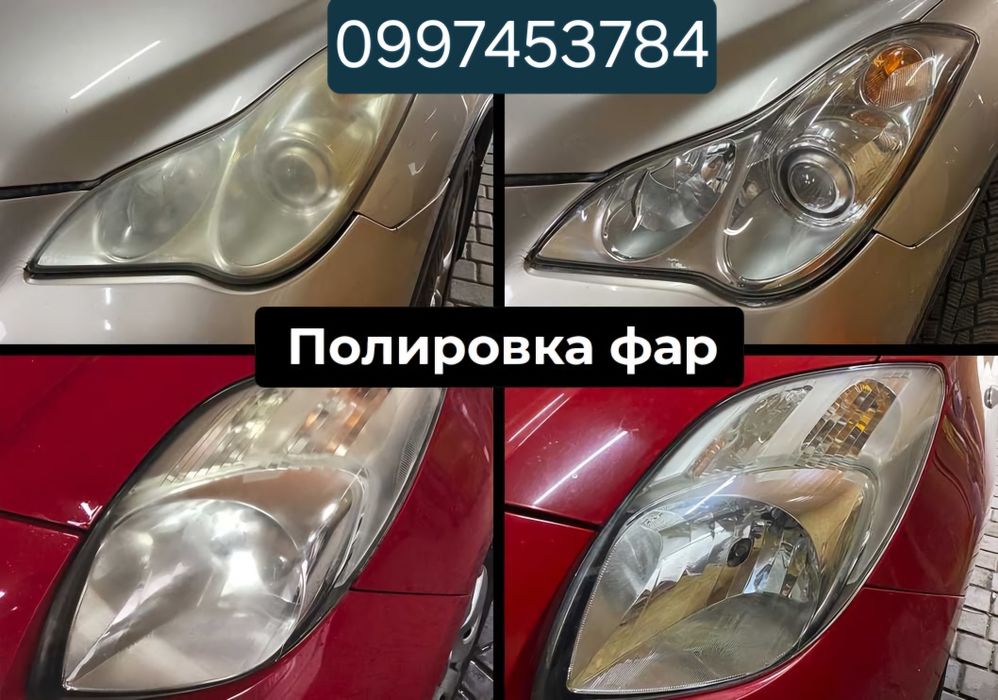 Полировка фар авто