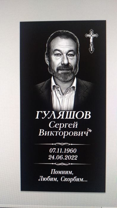 Портрет по фото, ретушь фото для памятника , печать картин на холсте