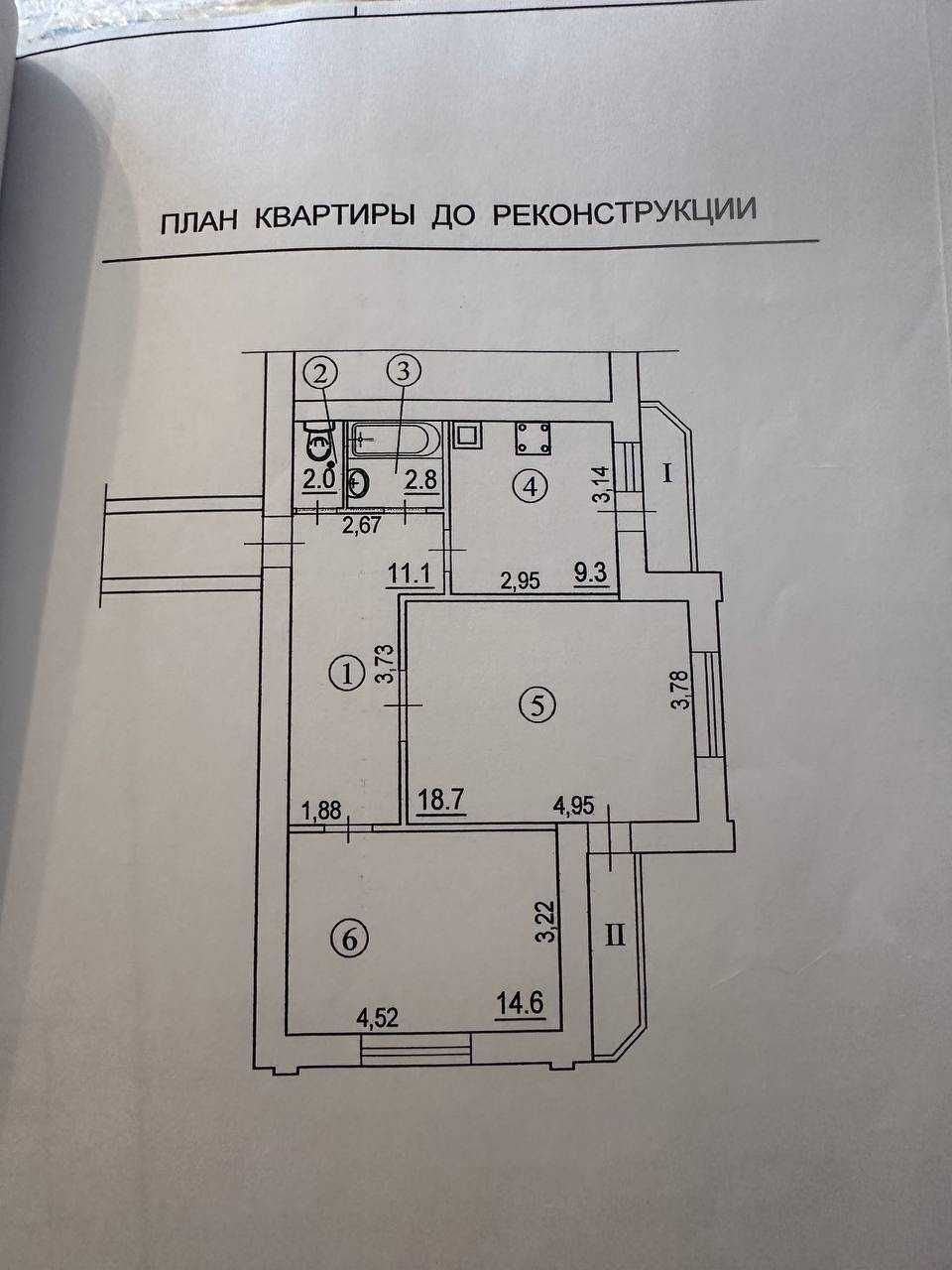 Продам або обміняю 2-кімнатну квартиру в центрі, район МакДональдса