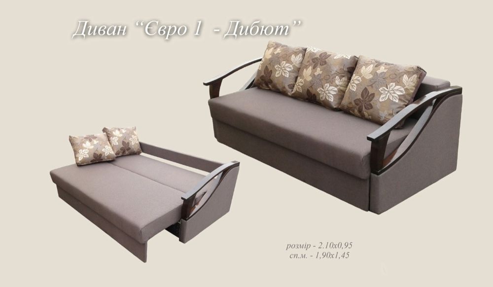 Диван Євро Книжка