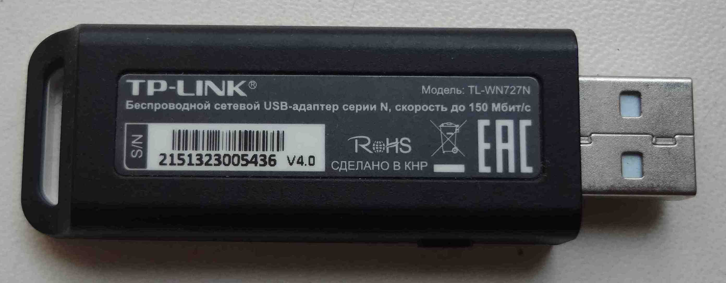 Wi-Fi USB-адаптер TP-LINK TL-WN727N