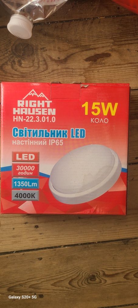 Світильник ЛЕД.Настінний ip65.15w.