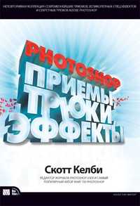 Фотошоп Photoshop