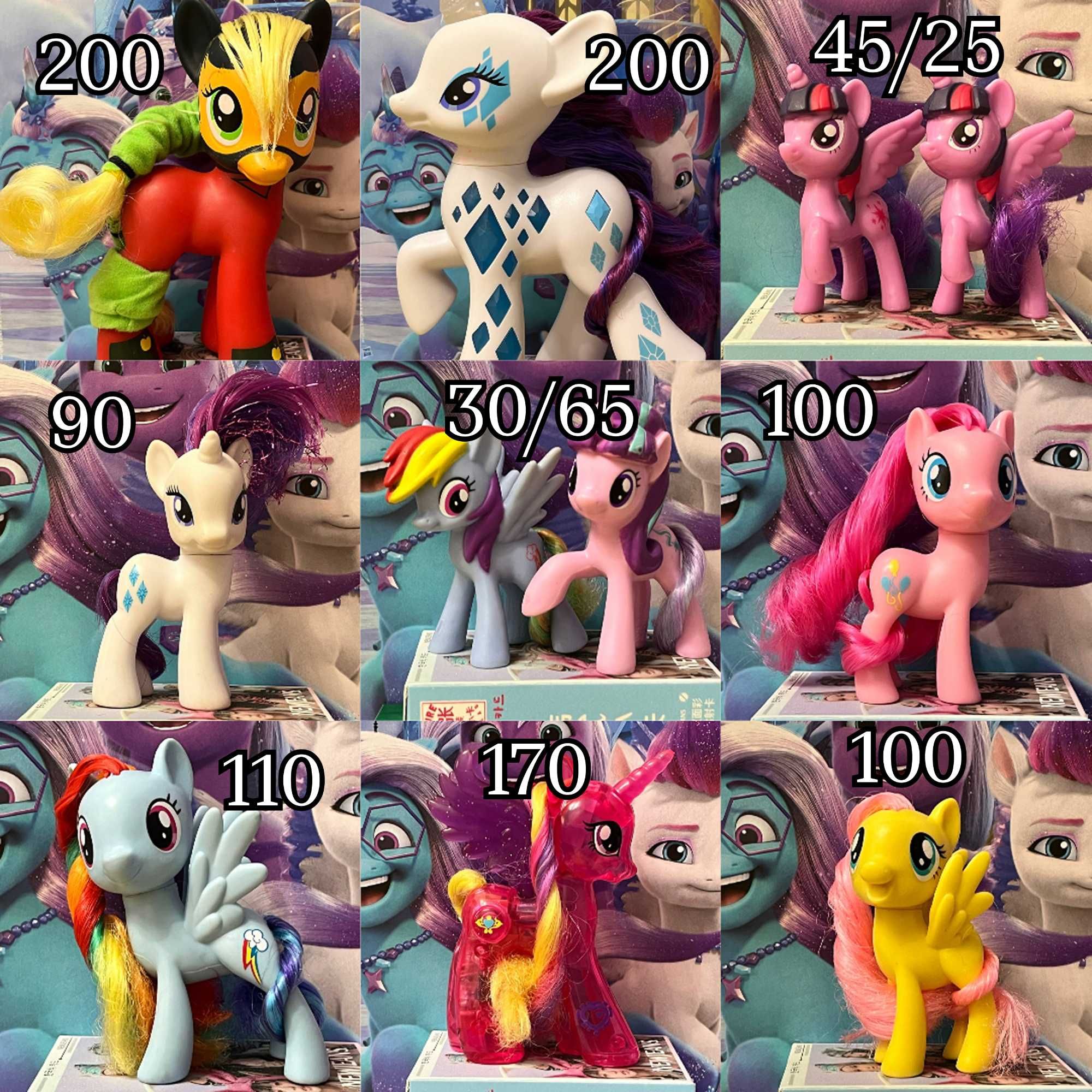 My Little Pony/Май Літл Поні продаж