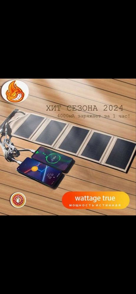 ХИТ Сезона Солнечная панель 2 USB
