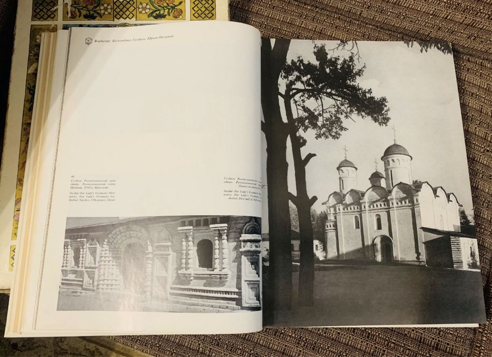 Памятники зодчества альбом книги Косточкин