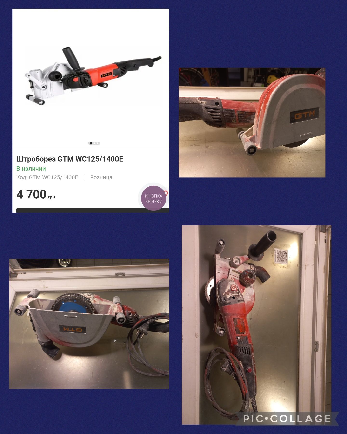Штроборез GTM WC125/1400E