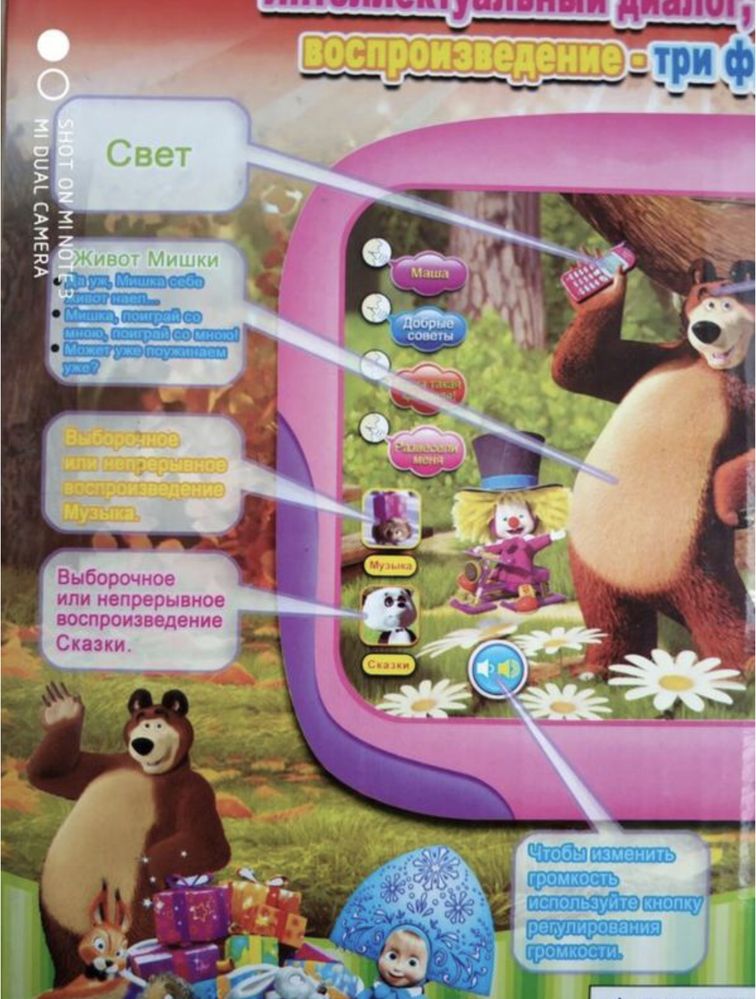 3D планшет Маша та ведмідь