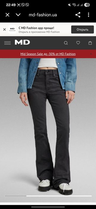 Жіночі джинси G-star Flare 3301