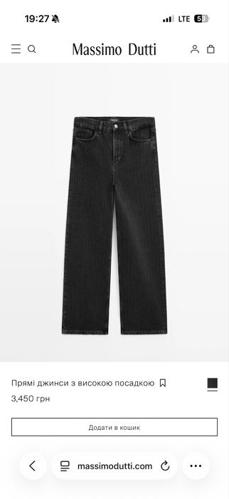 Джинси Massimo Dutti