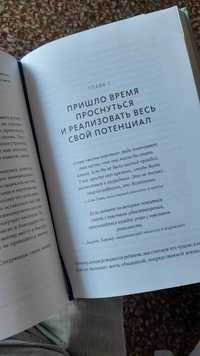 Магия утра. Твёрдый переплёт в отличном состоянии