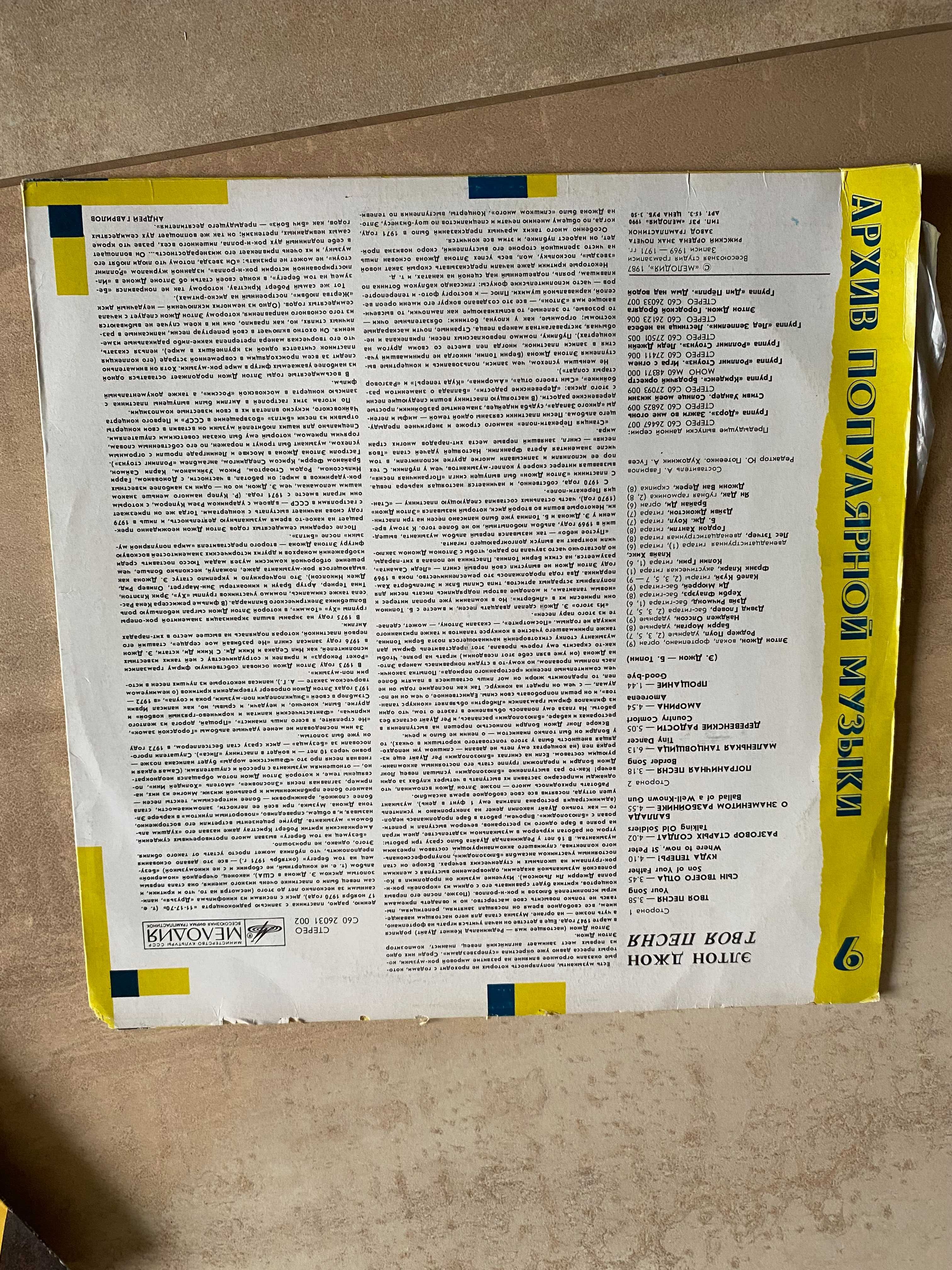 płyta Eltona Johna " Your song" wydanie radzieckie